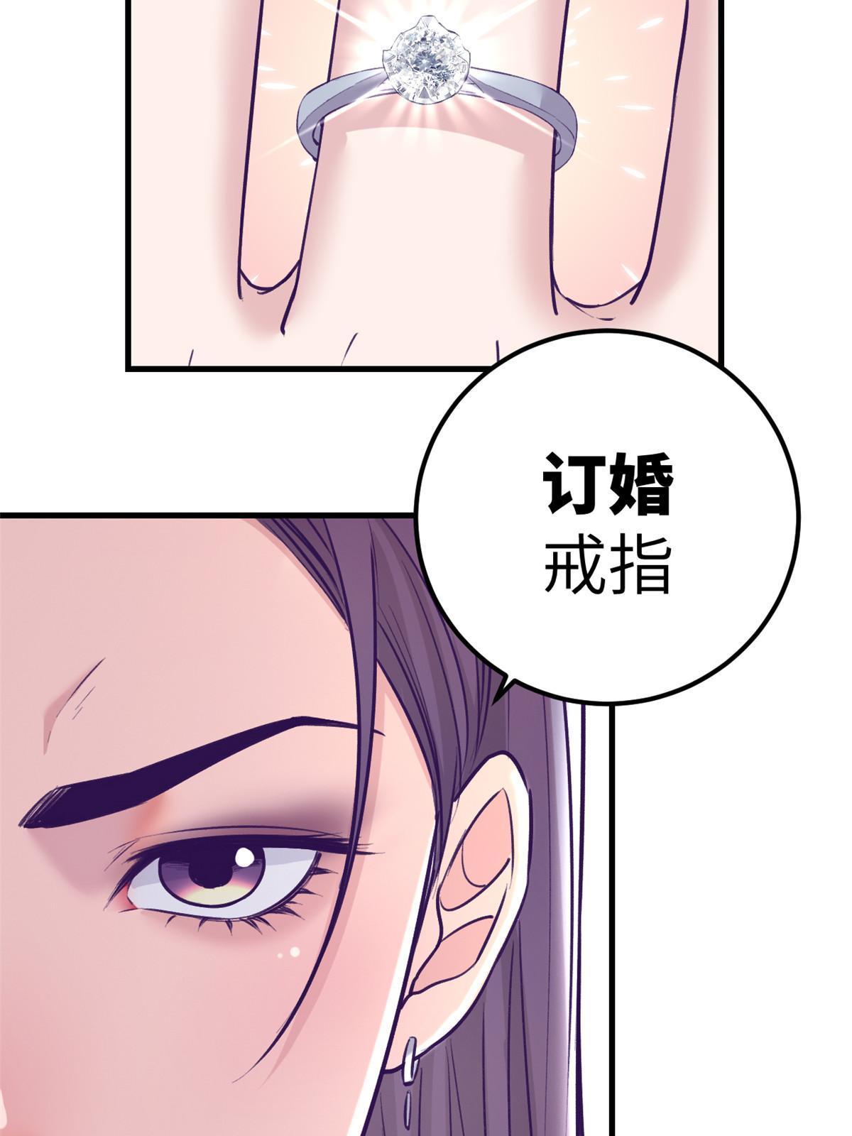 我的专属梦境游戏是不是烂尾了漫画,145 三人见面1图