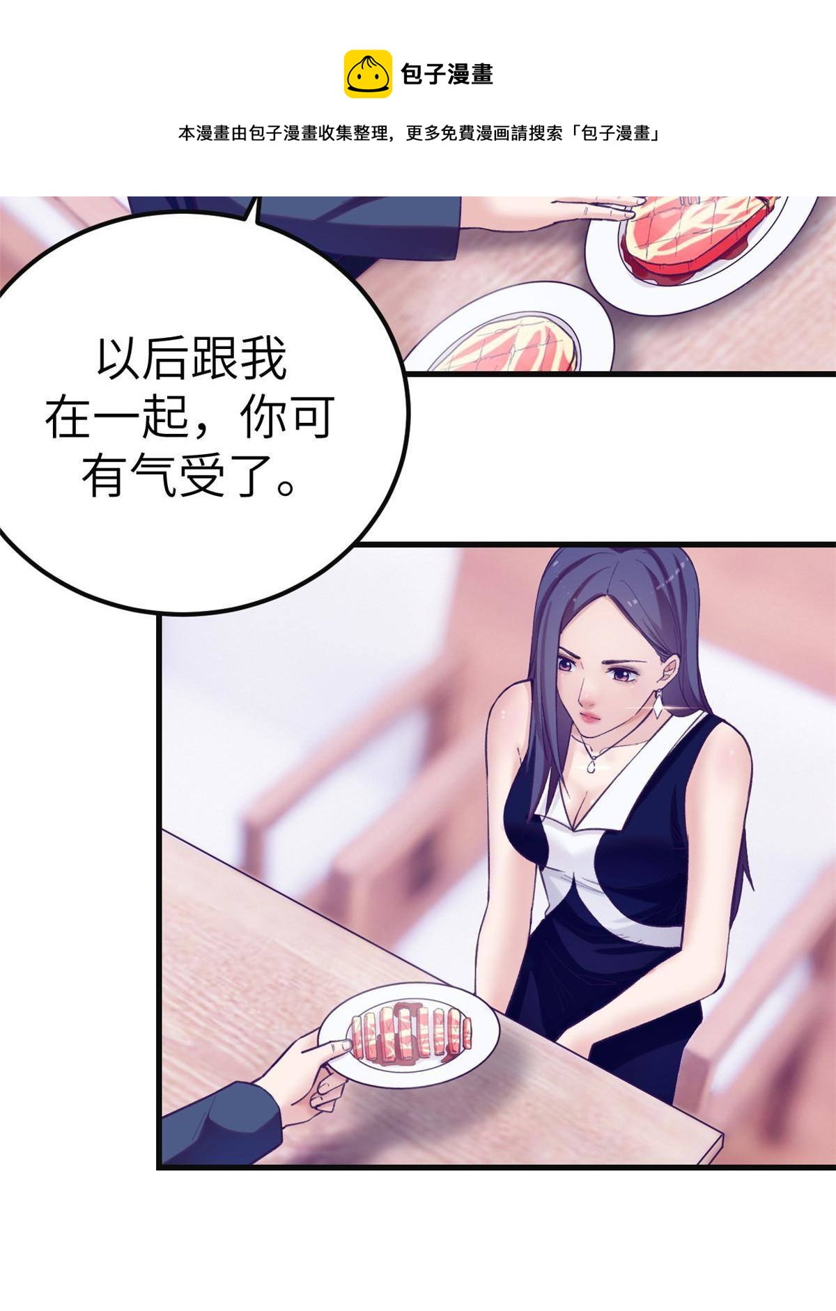 我的专属梦境游戏是不是烂尾了漫画,135 约会1图