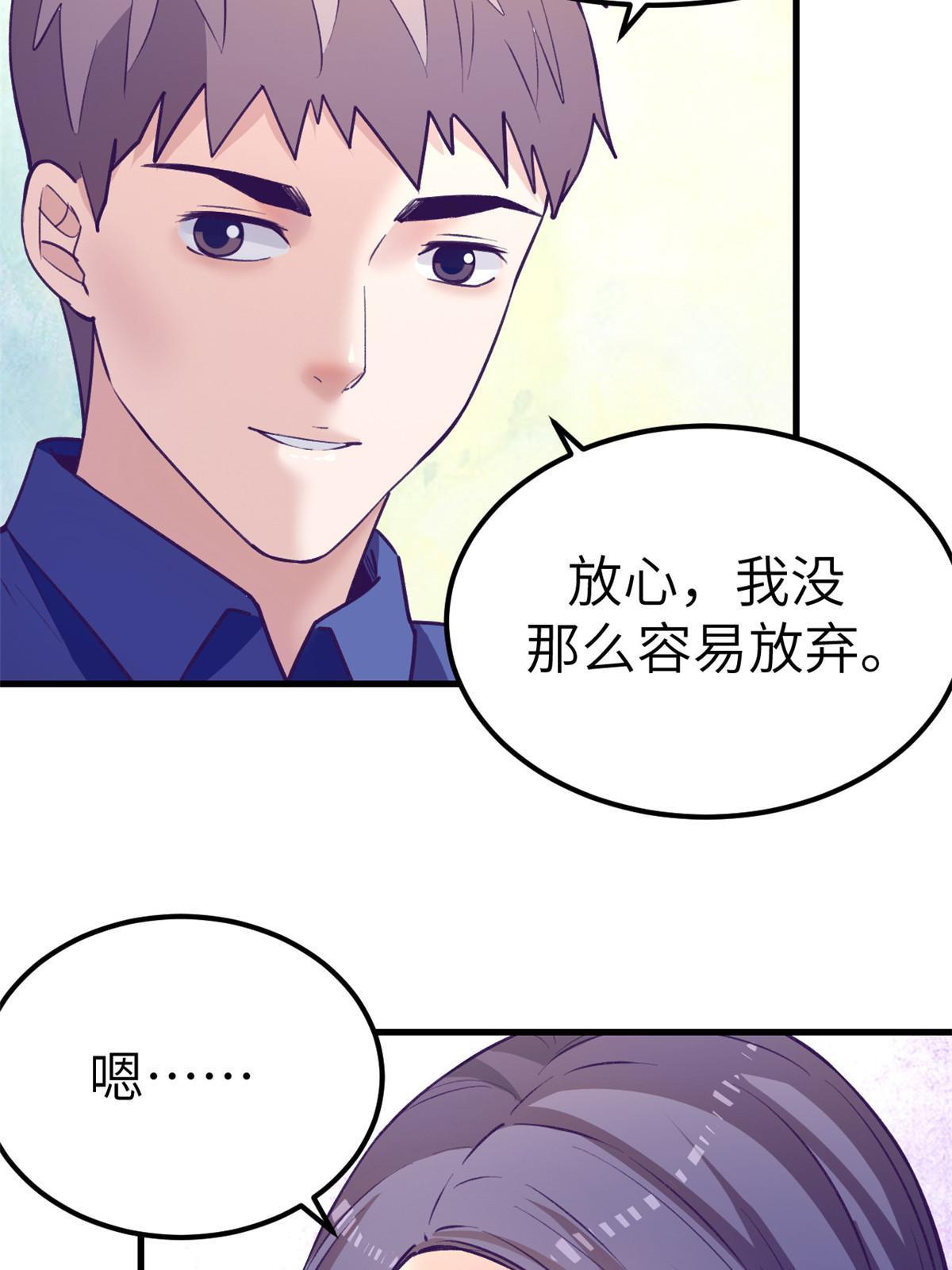 我的专属梦境游戏是不是烂尾了漫画,143 定情戒指1图