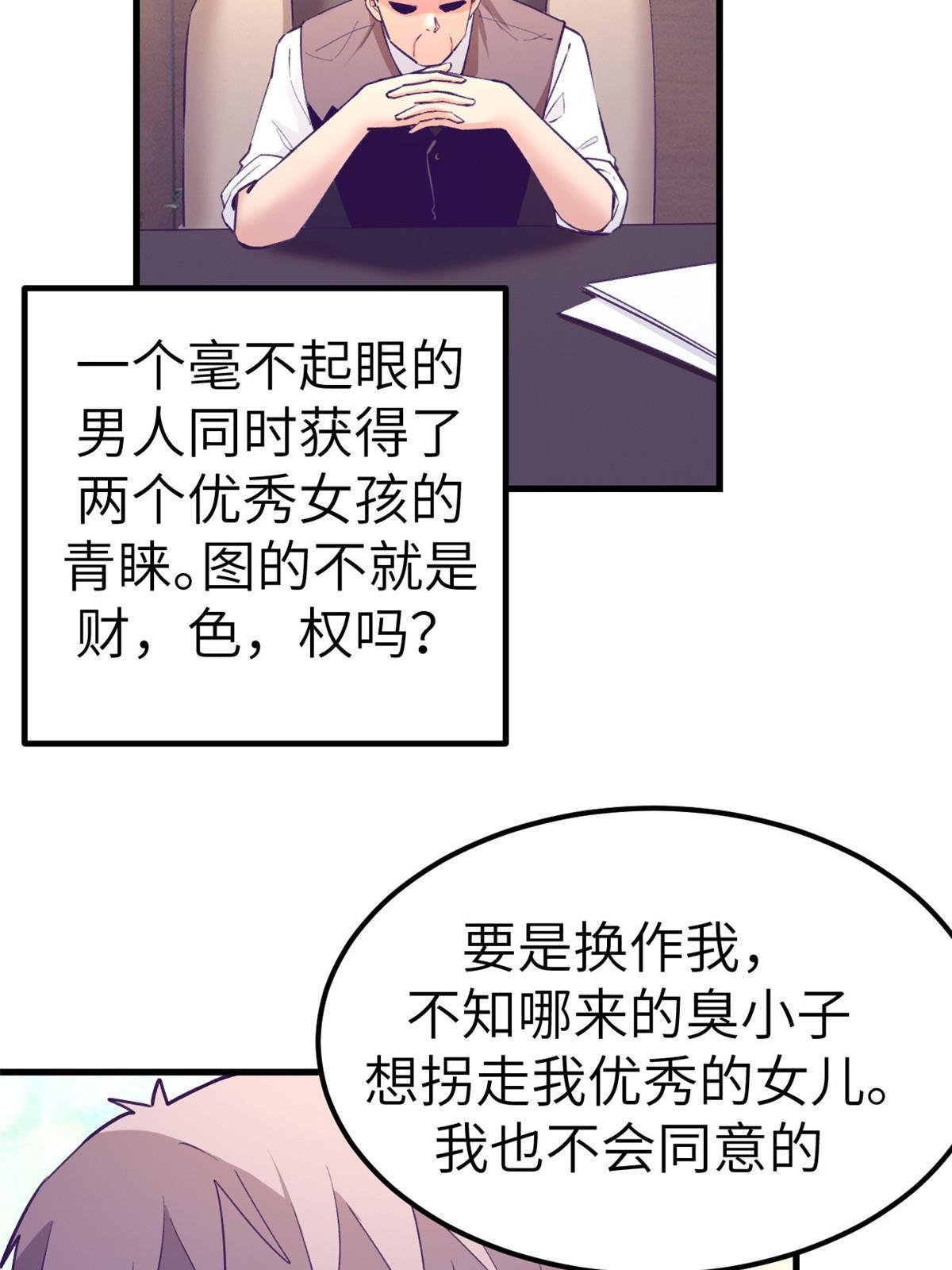 我的专属梦境游戏是不是烂尾了漫画,143 定情戒指2图
