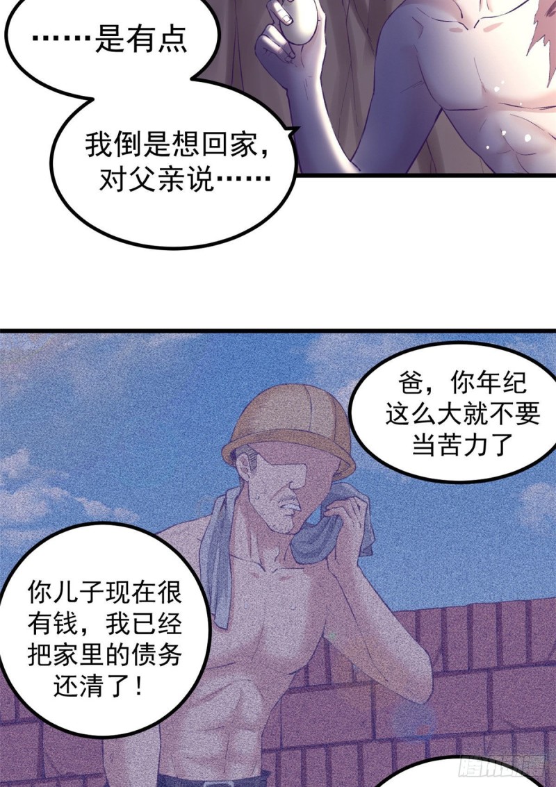 我的专属梦境游戏全集漫画,49 需要拥抱1图