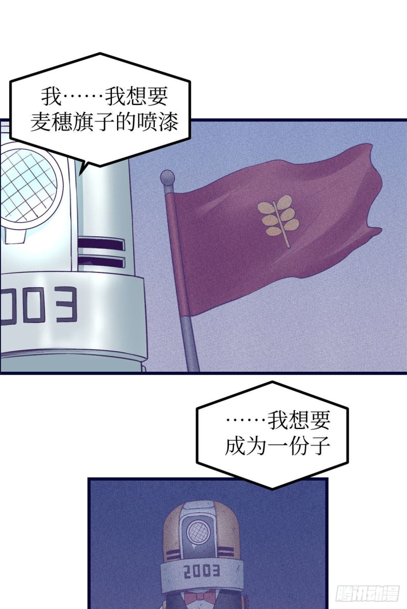 我的专属梦境游戏漫画免费看漫画,55 毁灭梦境游戏2图