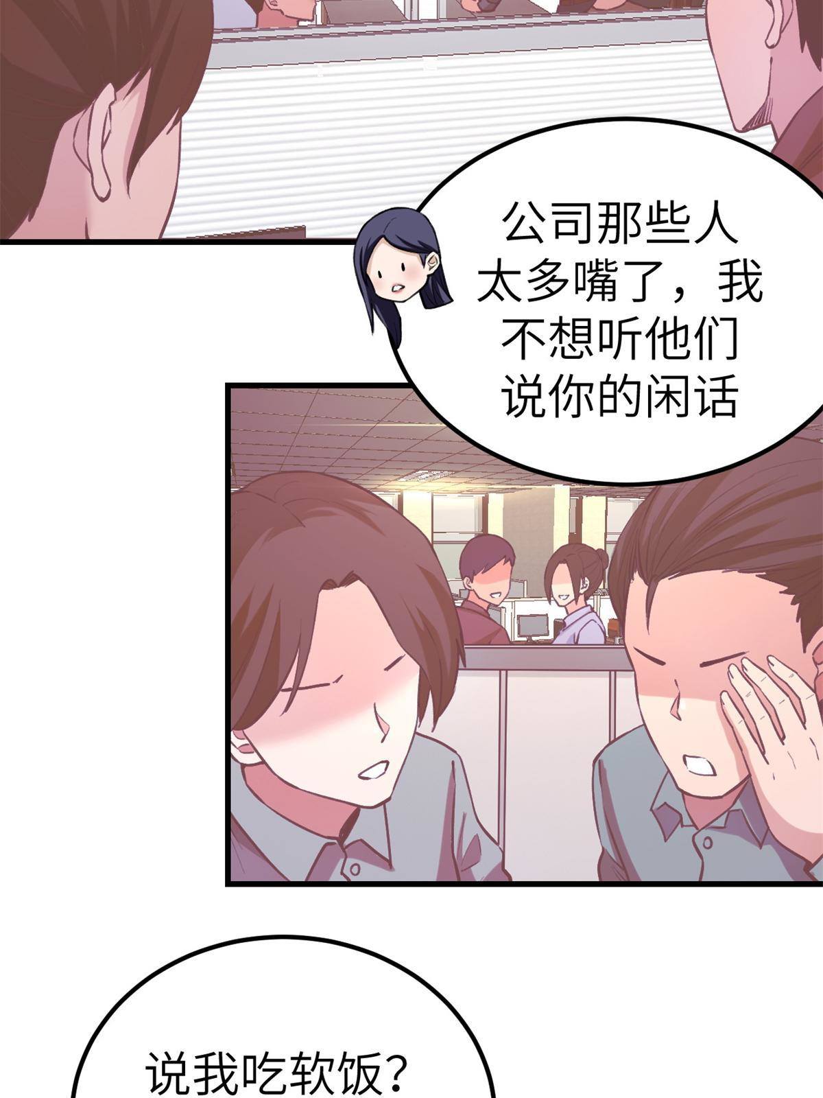 我的专属梦境游戏是不是烂尾了漫画,134 三个月之约2图