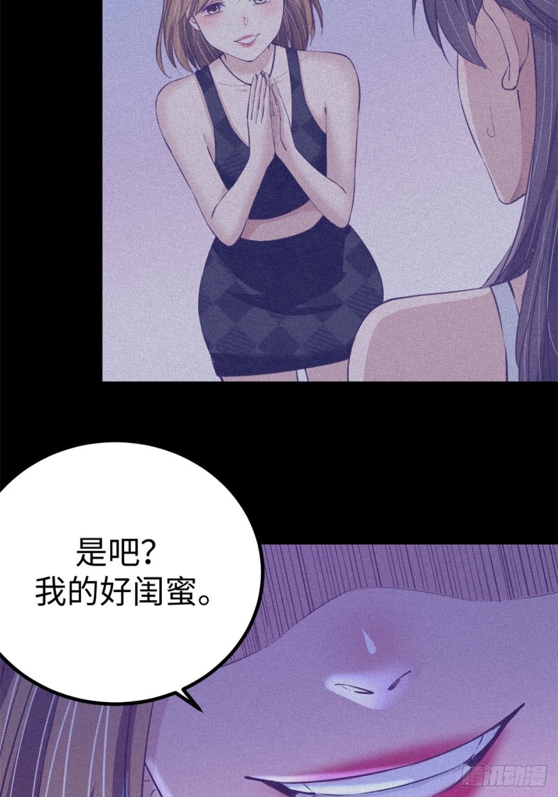 我的专属梦境游戏小说下载漫画,68 闺蜜小雅1图