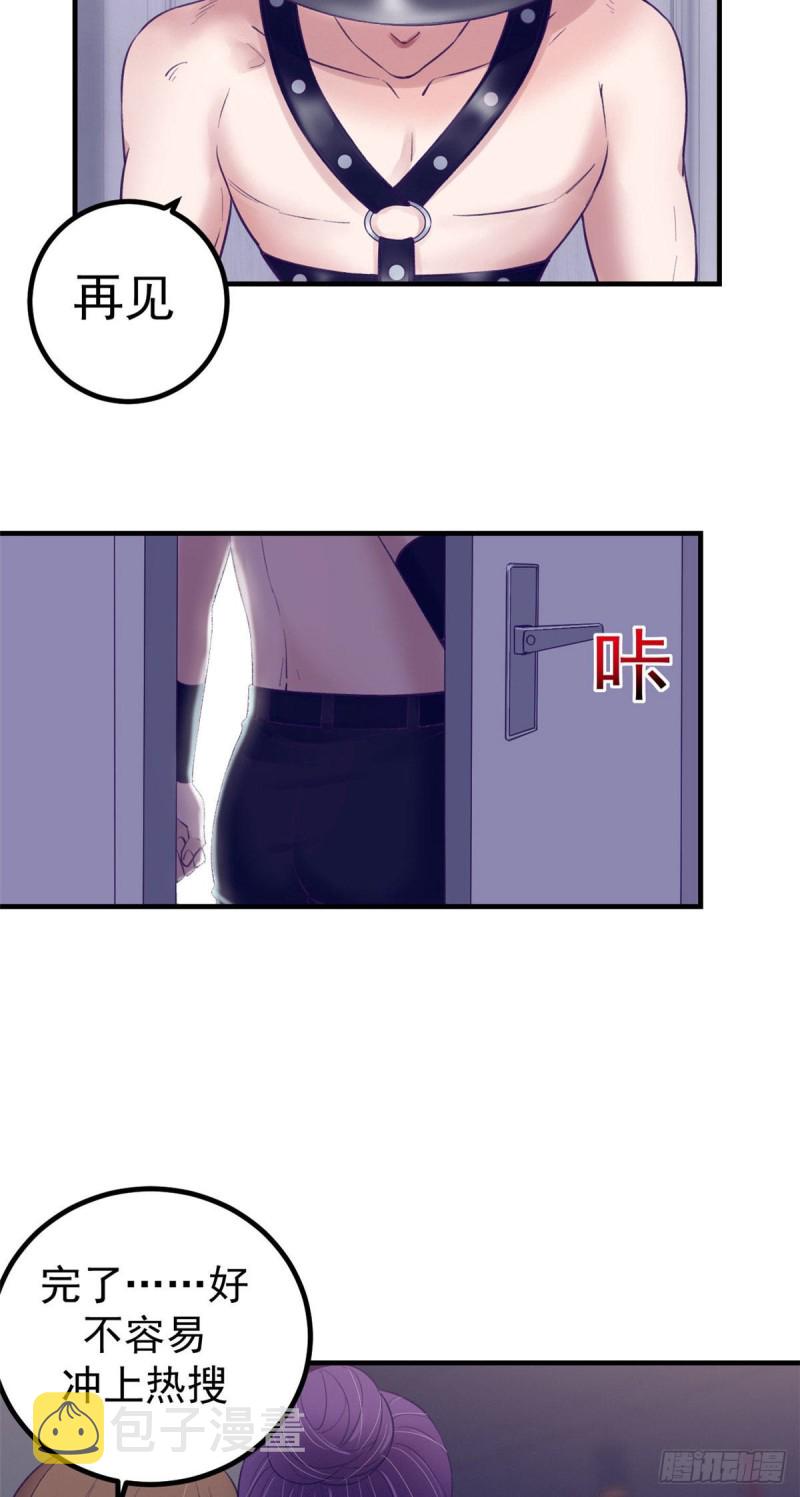 我的专属梦境游戏是不是烂尾了漫画,35 出名2图