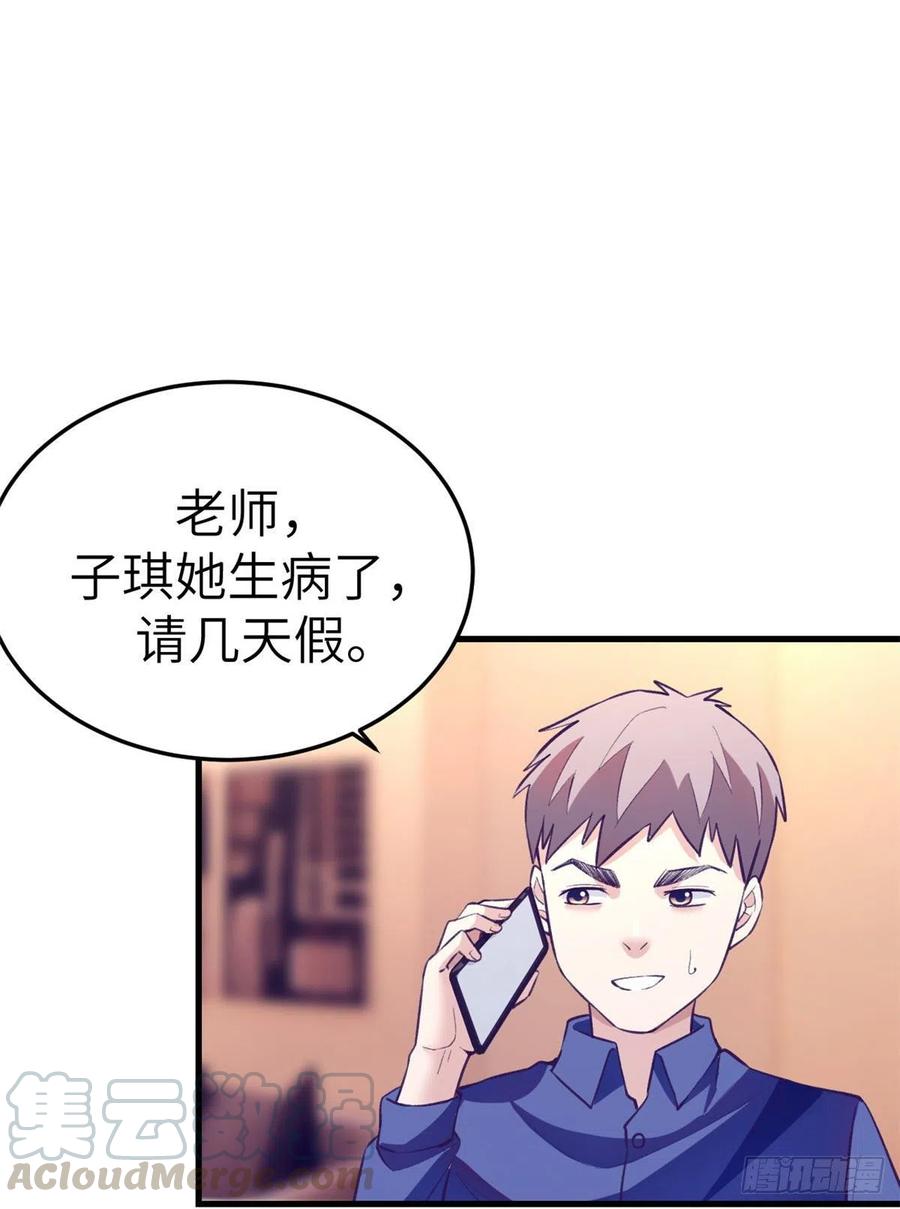 我的专属梦境游戏是不是烂尾了漫画,82 堂妹住我家1图