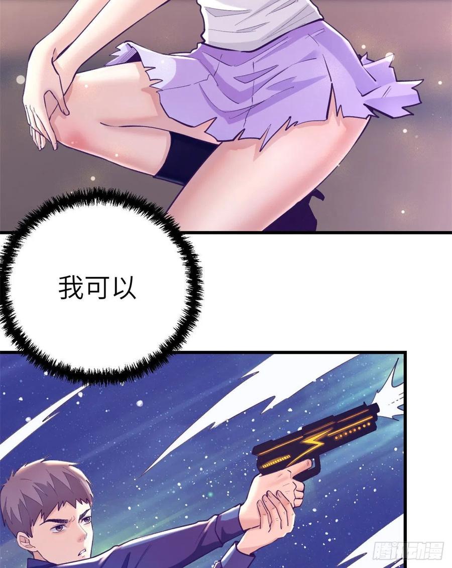 我的专属梦境游戏漫画解说漫画,121 找boss算账2图