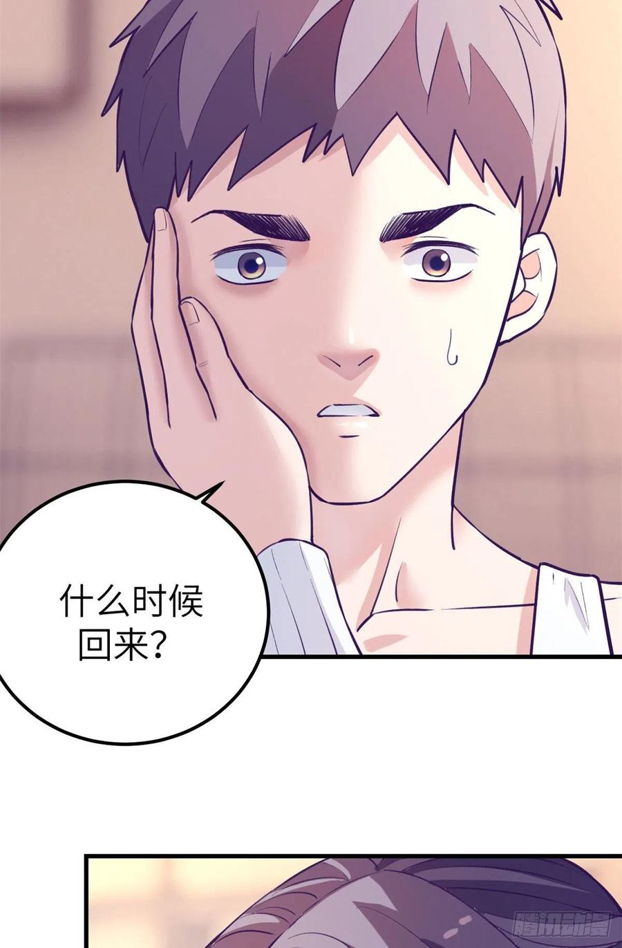 我的专属梦境游戏漫画,101进入第三个游戏1图
