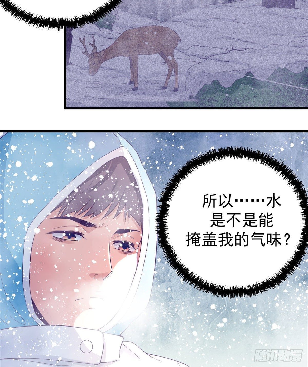 我的专属梦境游戏是不是烂尾了漫画,11 她的决心1图