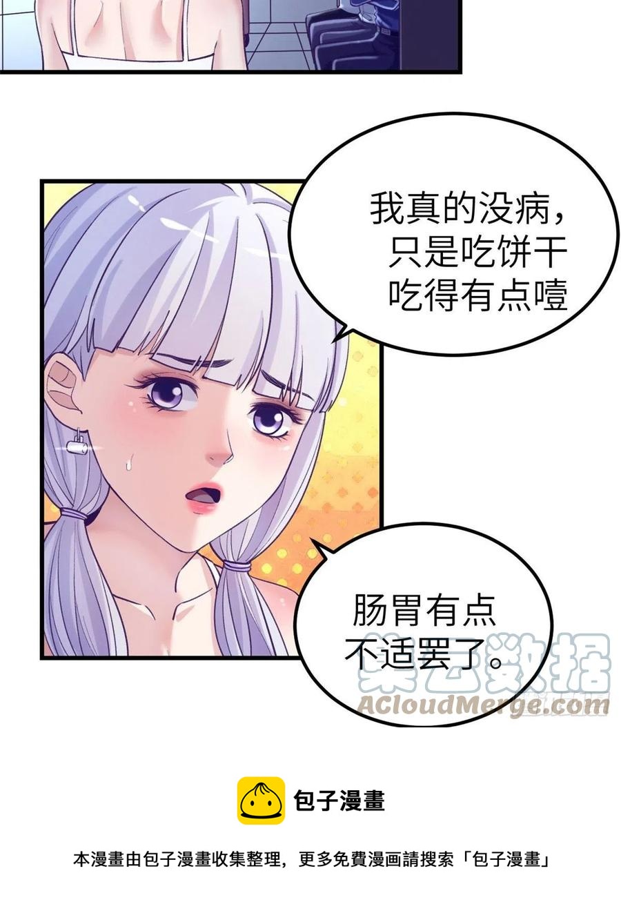 我的专属梦境游戏完整版漫画,120 小偶像，上！1图