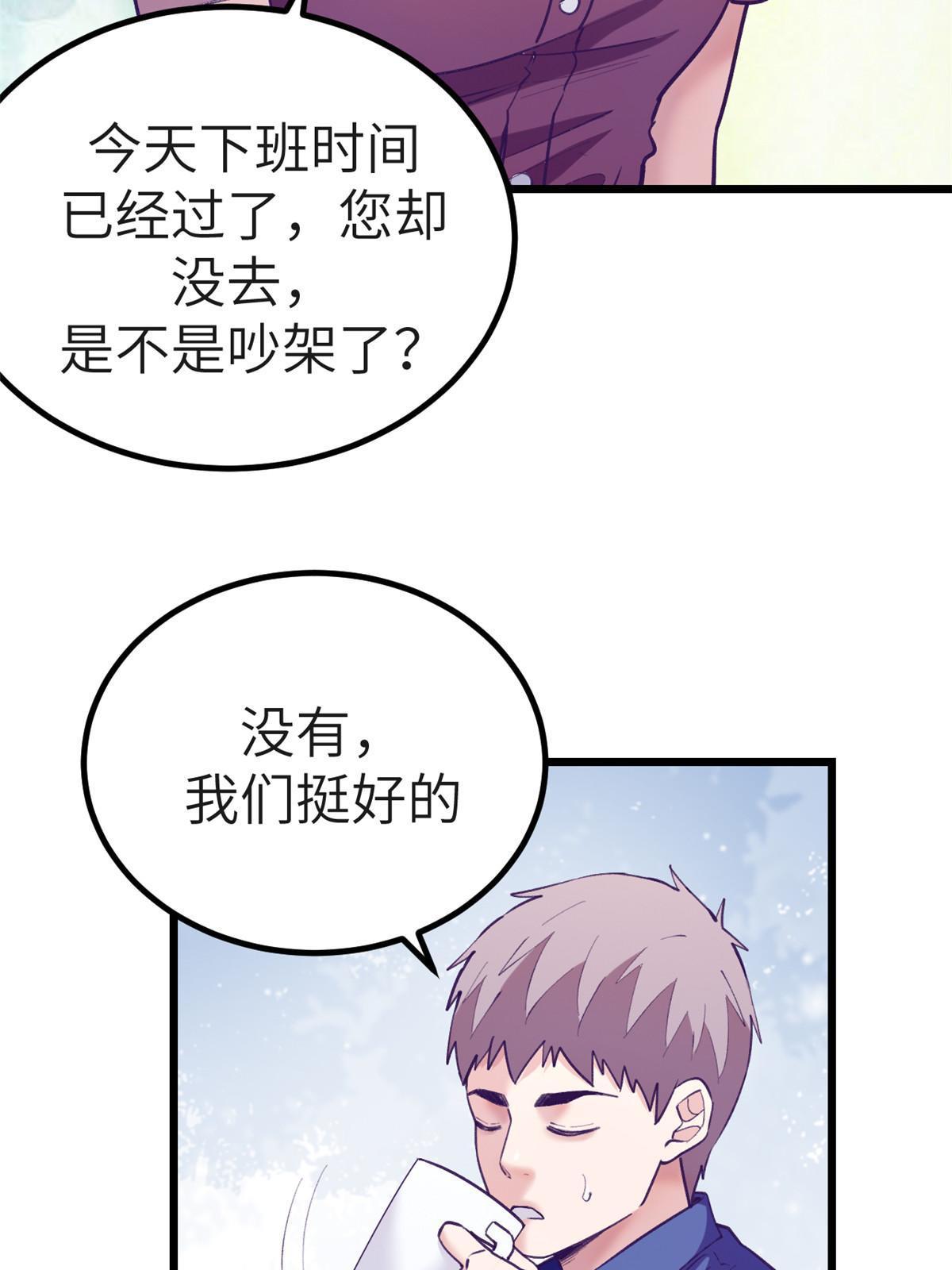 我的专属梦境游戏小说下载漫画,146 秘书看到了……1图