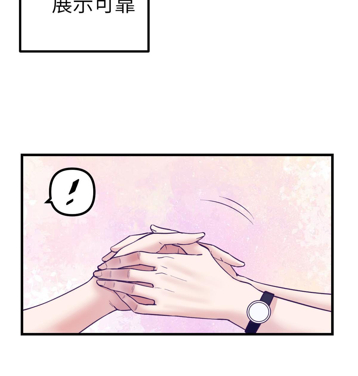 我的专属梦境游戏是不是烂尾了漫画,166 终於见面2图