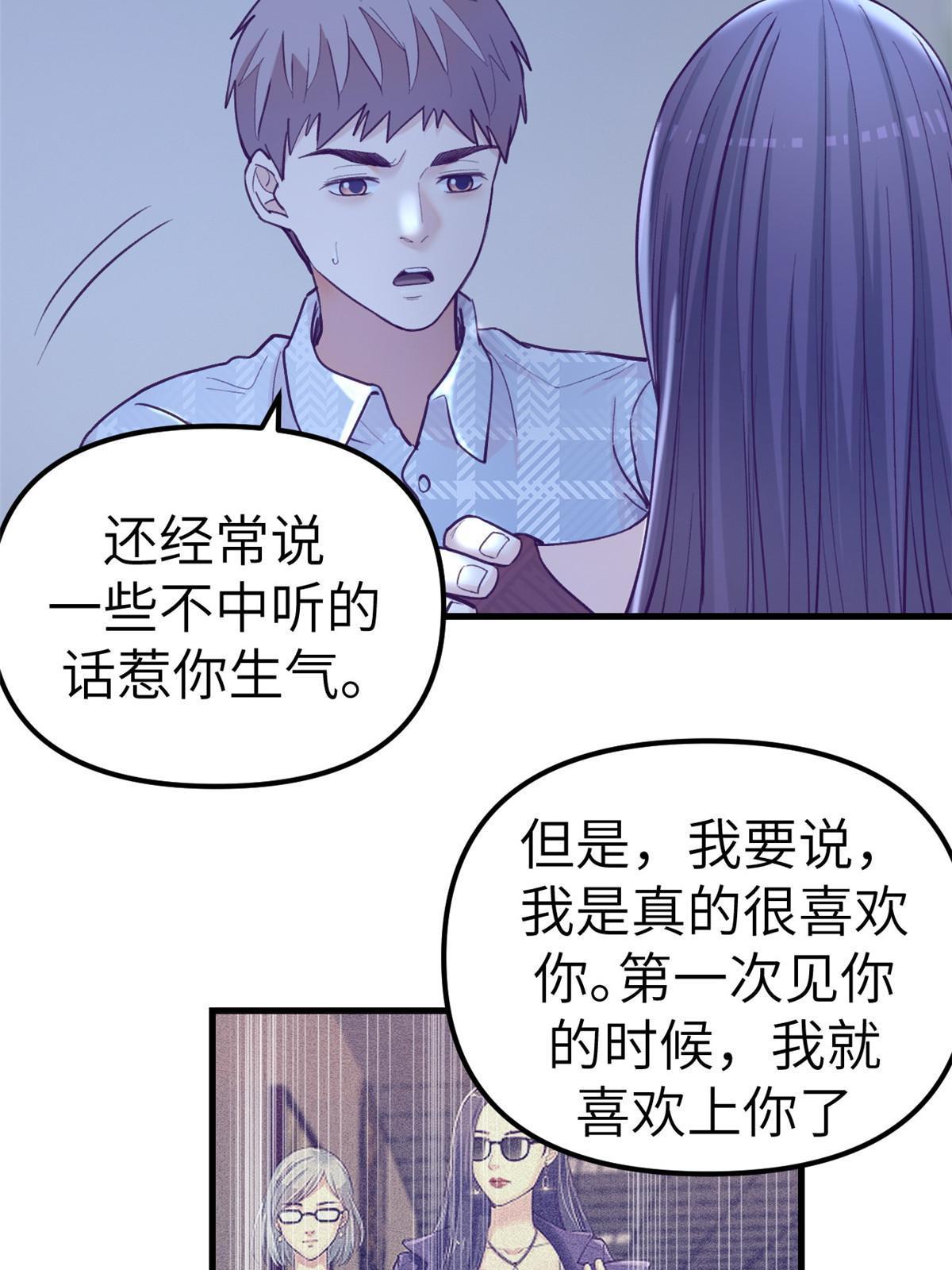 我的专属梦境游戏免费漫画奇漫屋漫画,161 殉情的过往2图