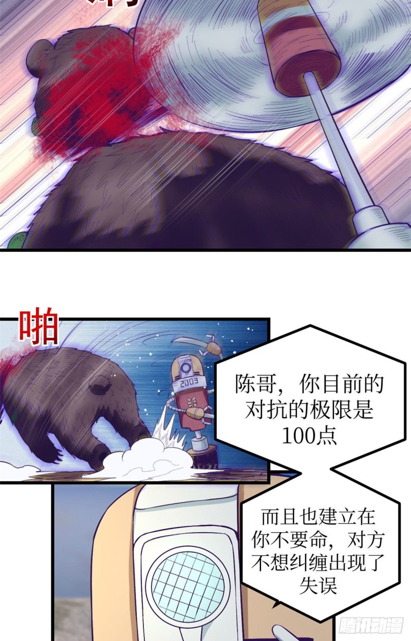我的专属梦境游戏是不是烂尾了漫画,57 起来，干活2图