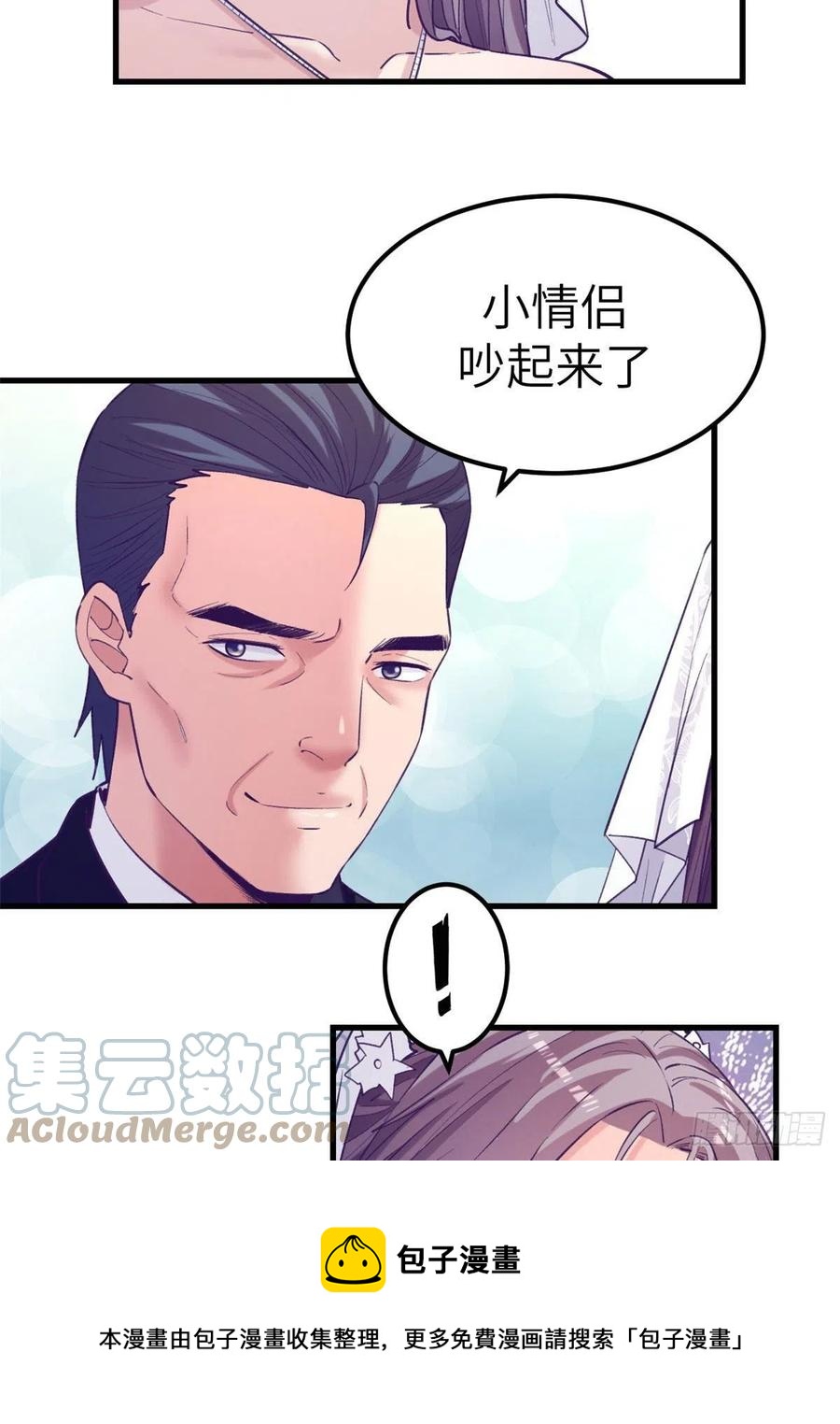 我的专属梦境游戏漫画免费观看漫画,125 别出心裁的营救1图