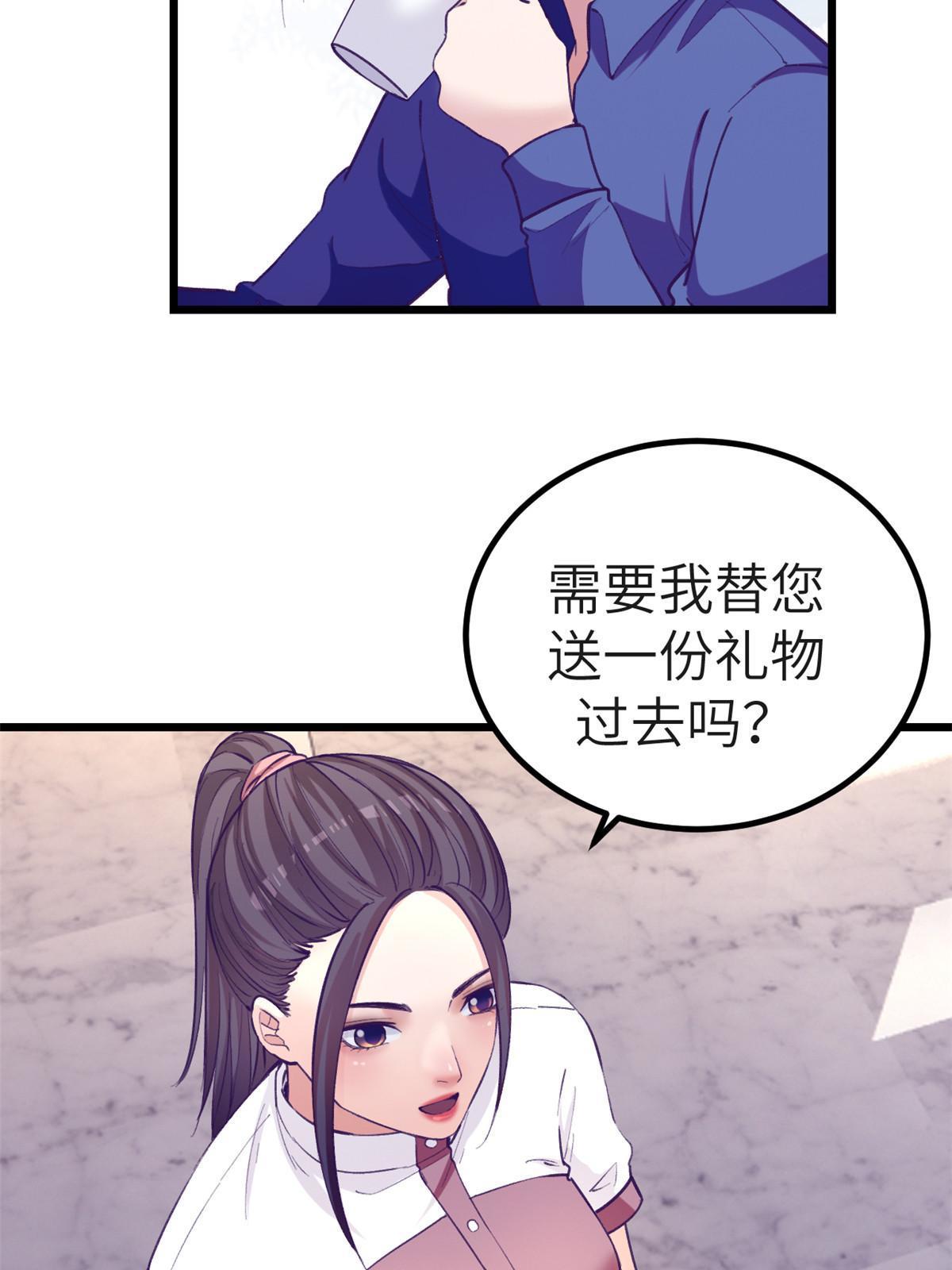 我的专属梦境游戏小说下载漫画,146 秘书看到了……2图