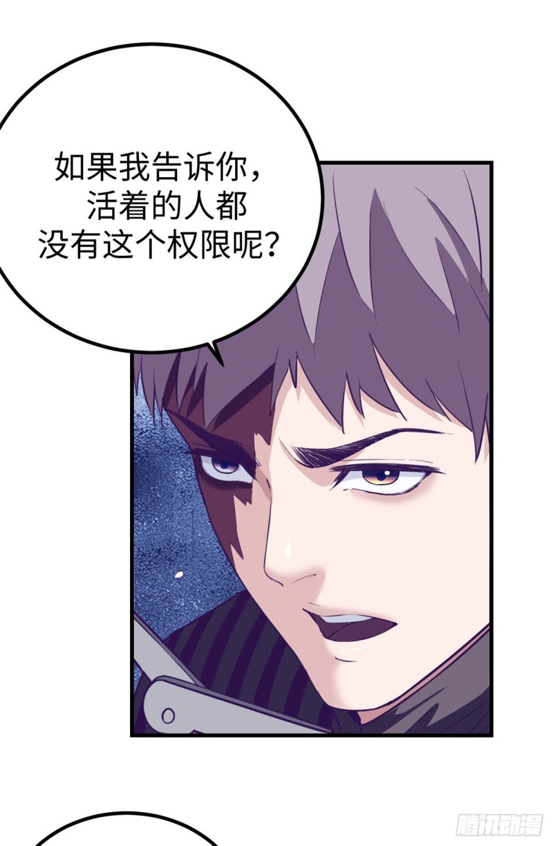 我的专属梦境游戏是不是烂尾了漫画,67 她的计划失败2图