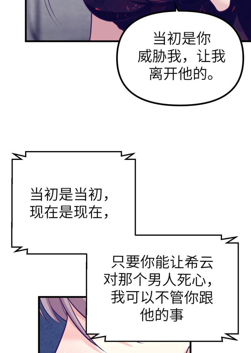 我的专属梦境游戏漫画免费观看漫画,148 进击的杨锦夏1图