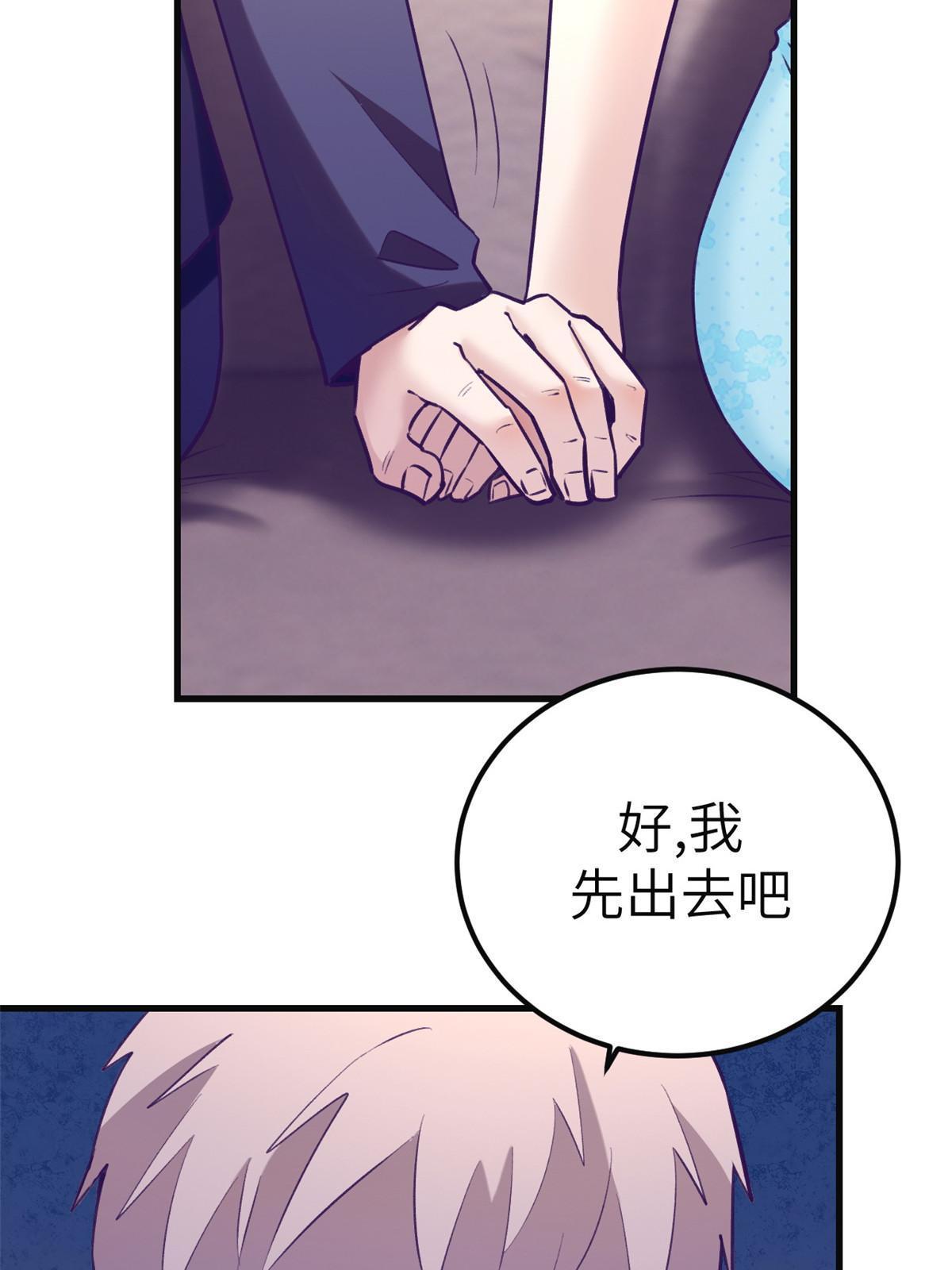 我的专属梦境游戏漫画免费观看漫画,142 扫地出门1图