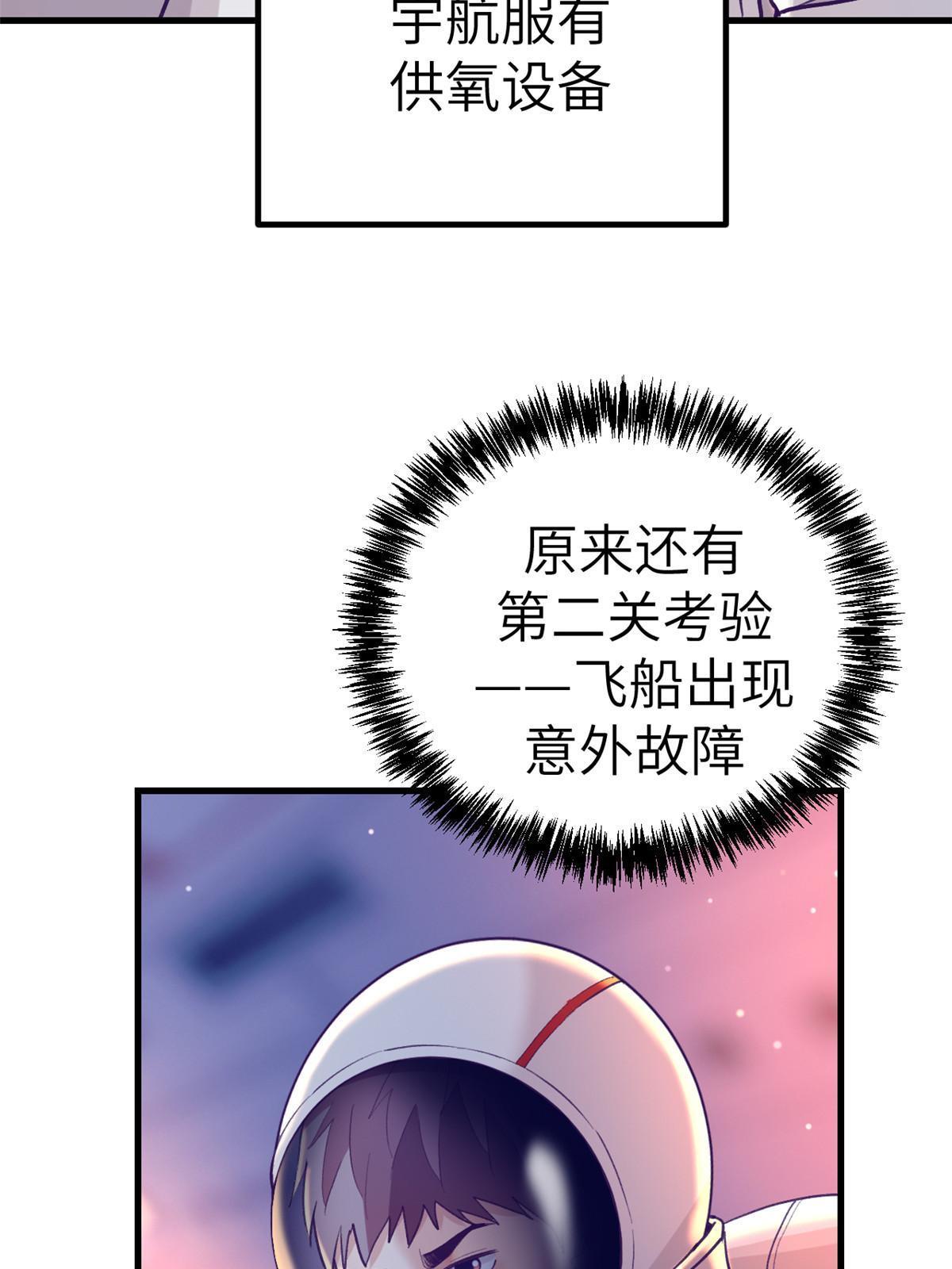 我的专属梦境游戏漫画免费版漫画,156 我要你永远记住我1图