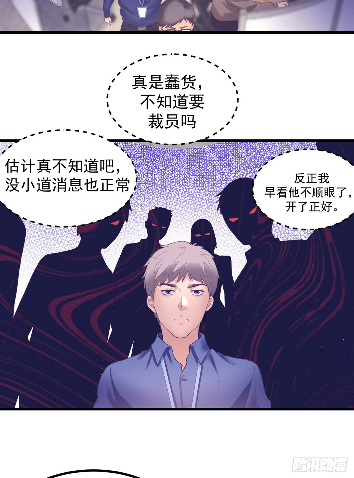 我的专属梦境游戏女主漫画,24 新部门1图