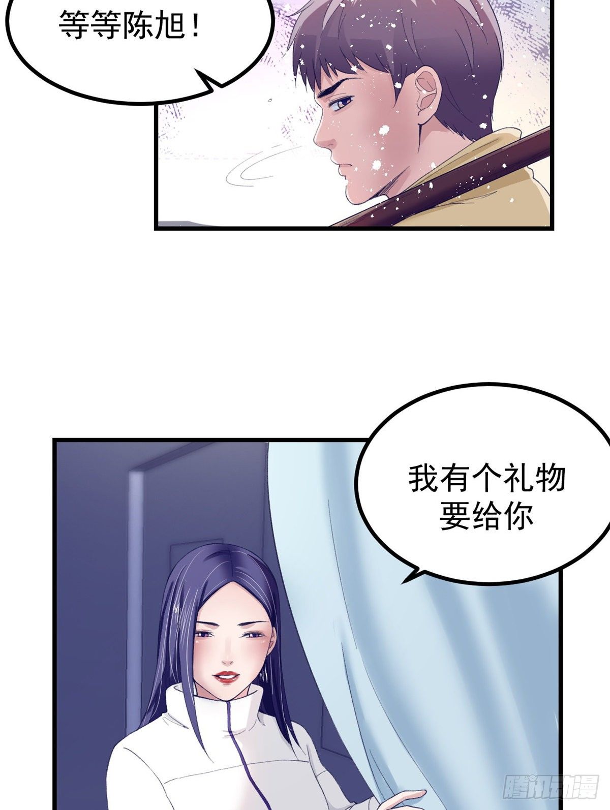 我的专属梦境游戏是不是烂尾了漫画,14 流血了1图