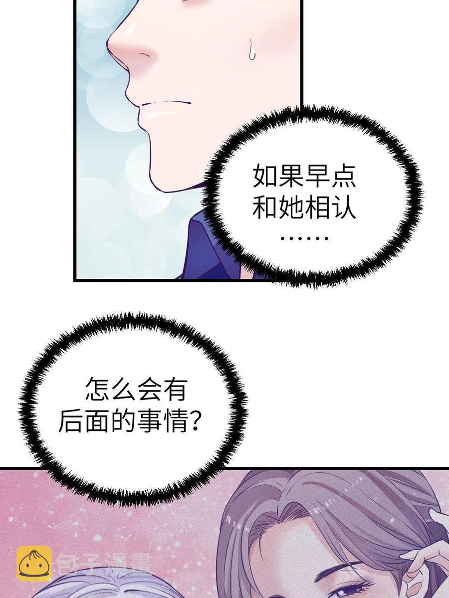 我的专属梦境游戏漫画下拉式免费漫画,129 表白失败？1图