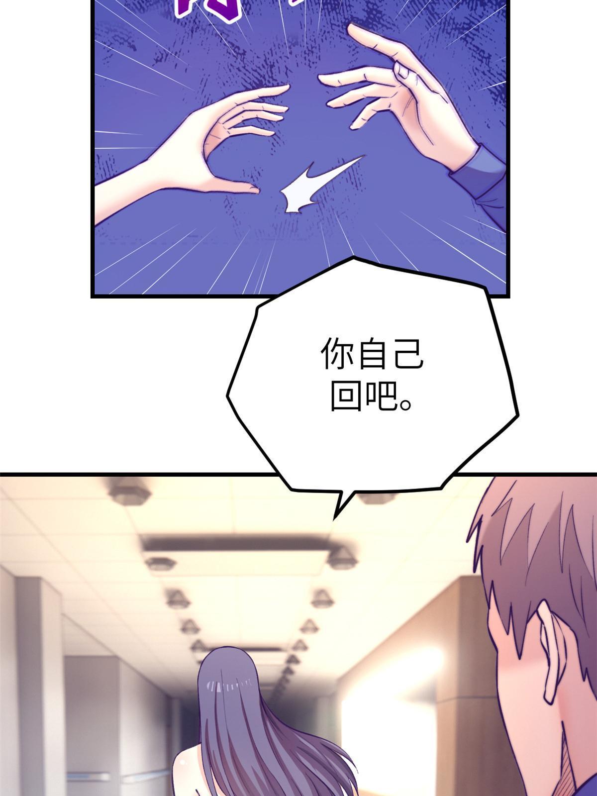 我的专属梦境游戏是不是烂尾了漫画,145 三人见面1图