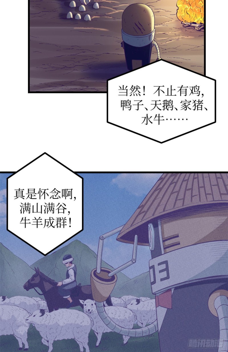 我的专属梦境游戏全集漫画,49 需要拥抱1图