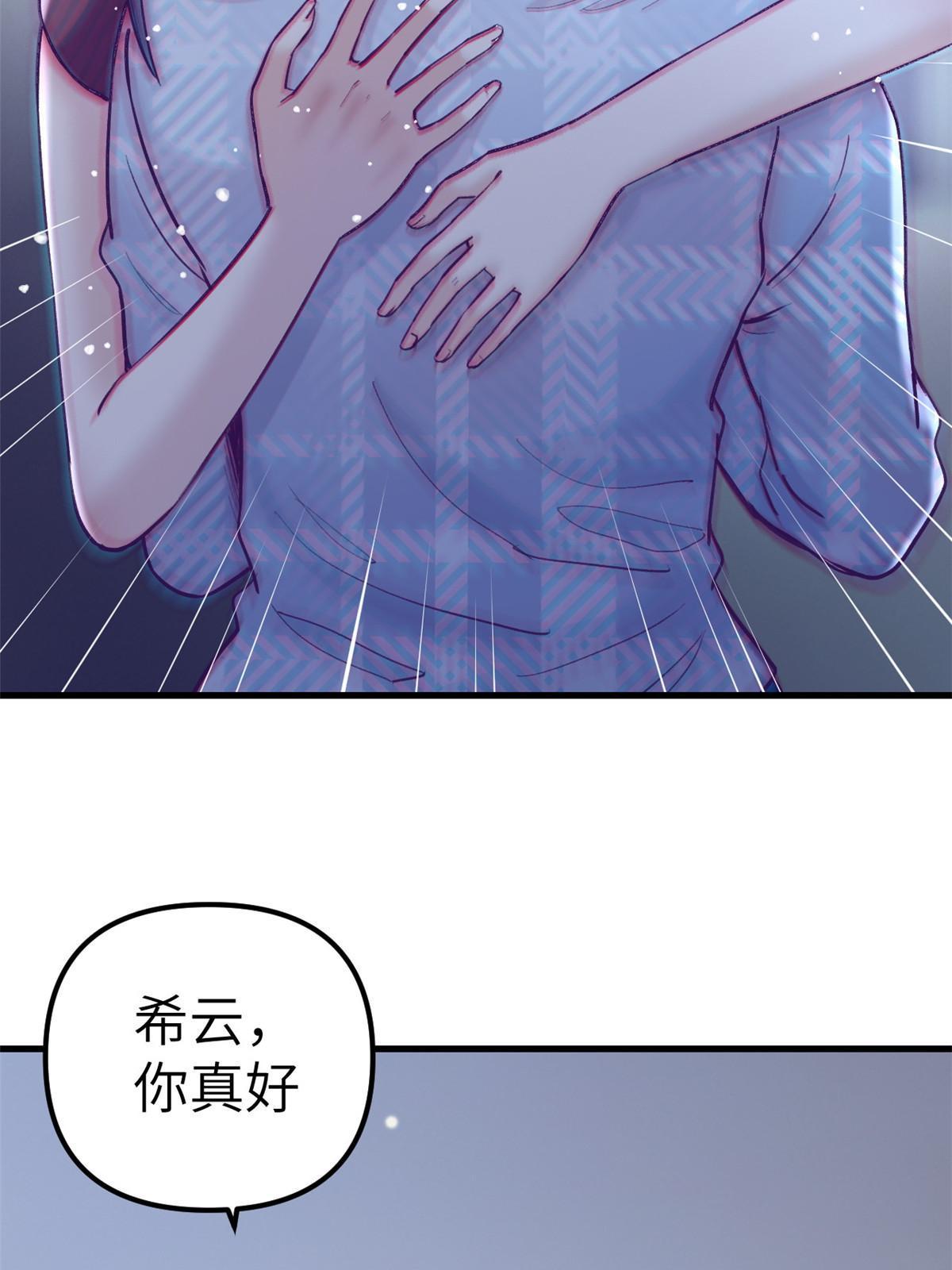 我的专属梦境游戏免费漫画奇漫屋漫画,161 殉情的过往1图