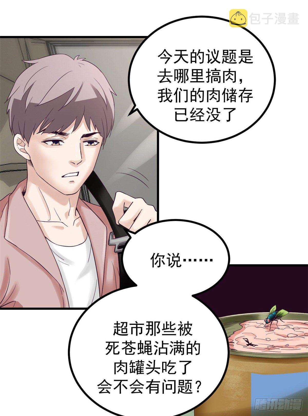 我的专属梦境游戏漫画免费漫画,05 湿透了2图