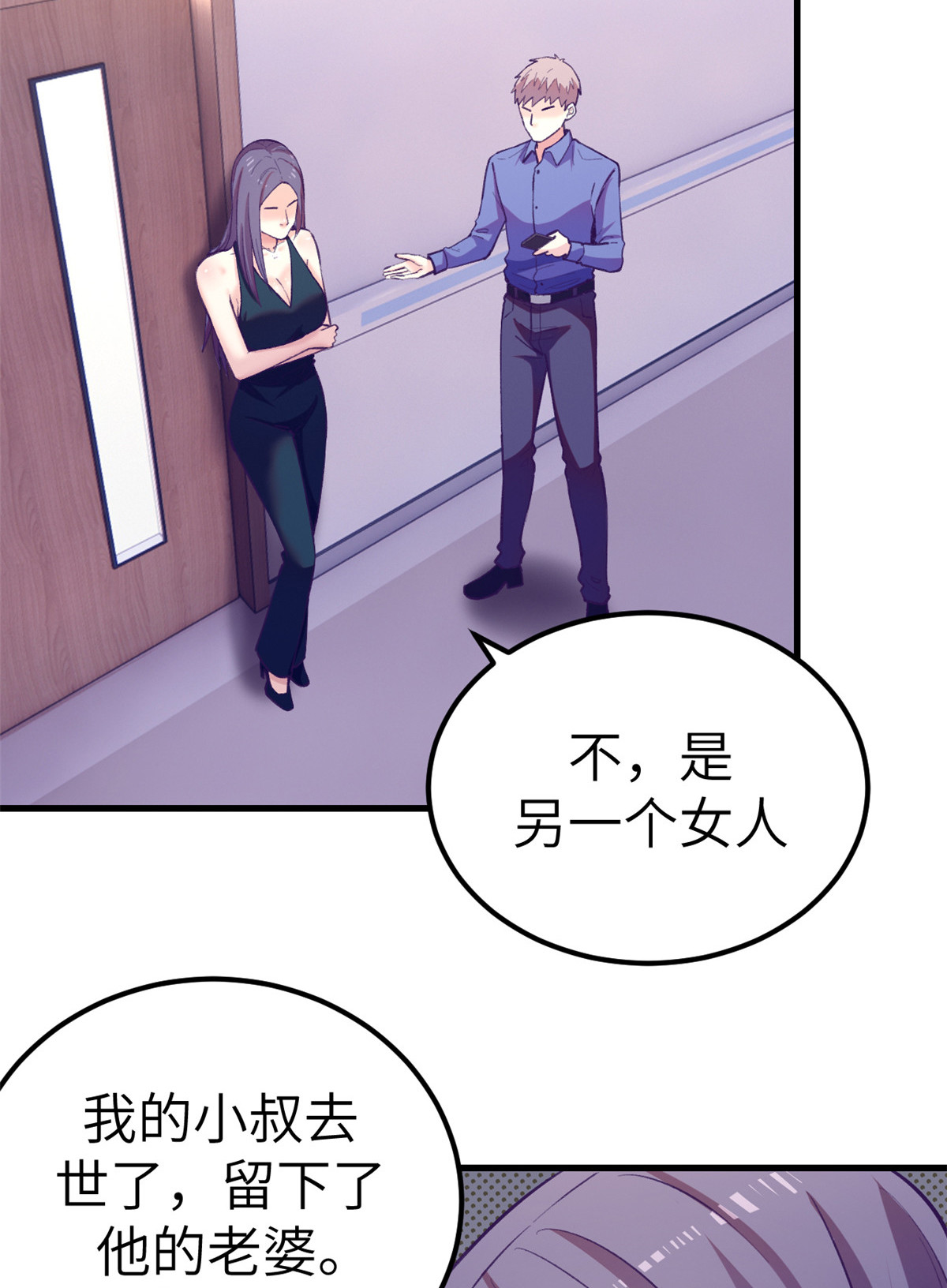 我的专属梦境游戏是不是烂尾了漫画,144 离间计2图