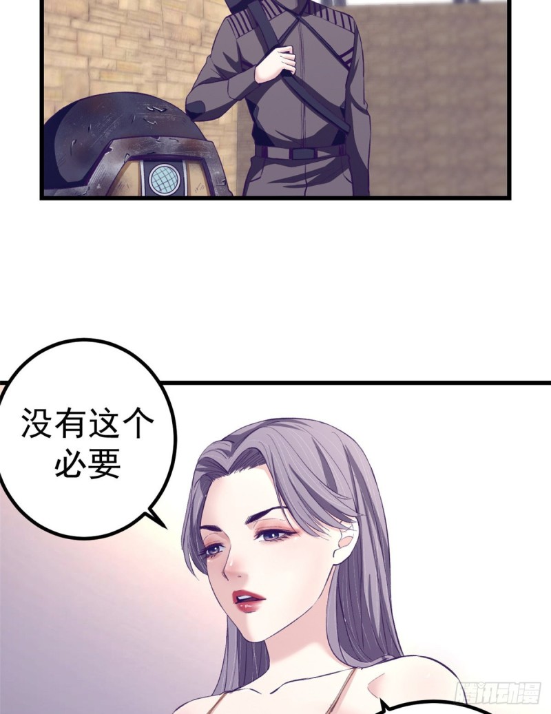 我的专属梦境游戏免费漫画漫画,45  向死而生2图