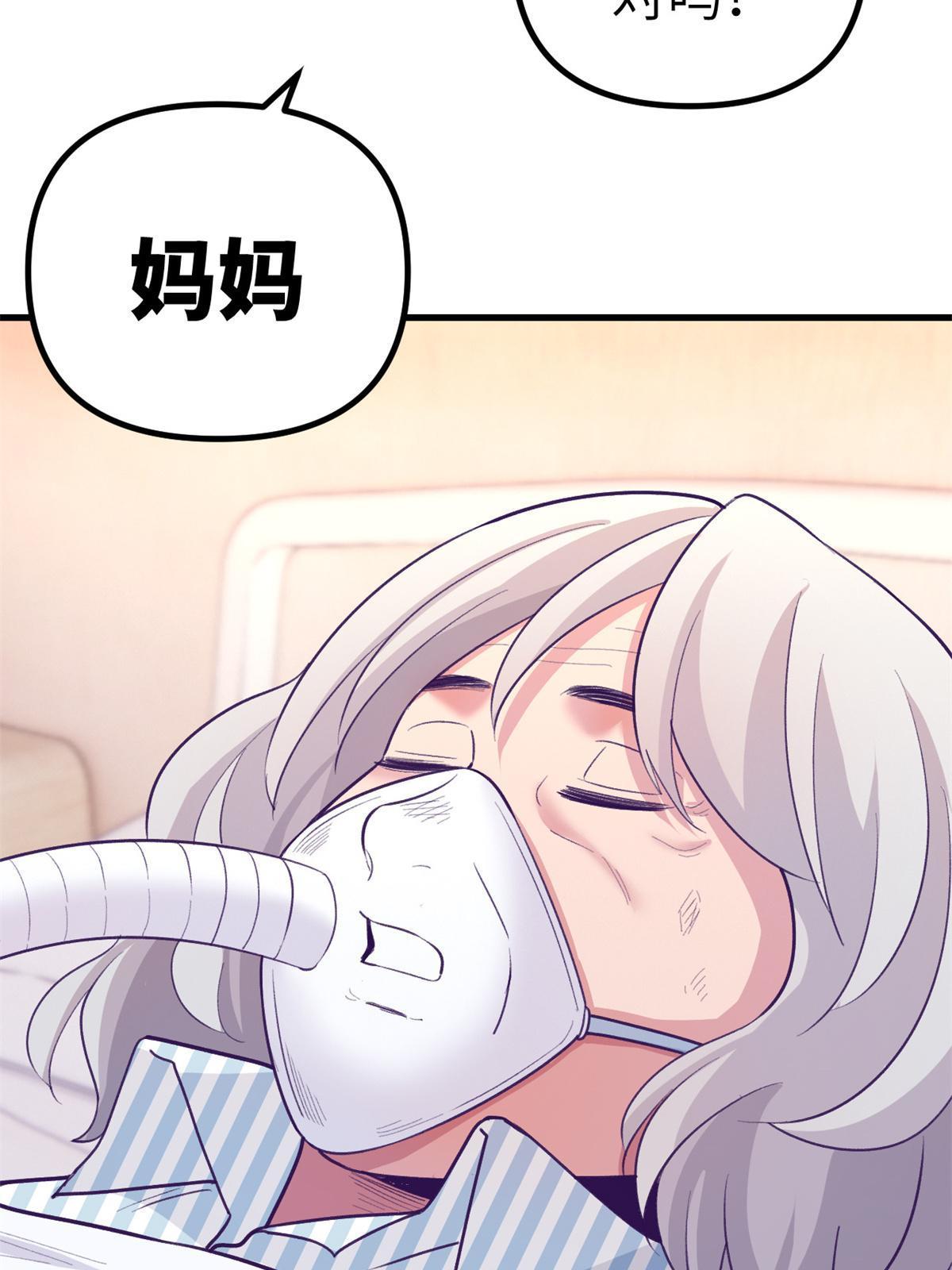 我的专属梦境游戏漫画,150 情人节活动1图