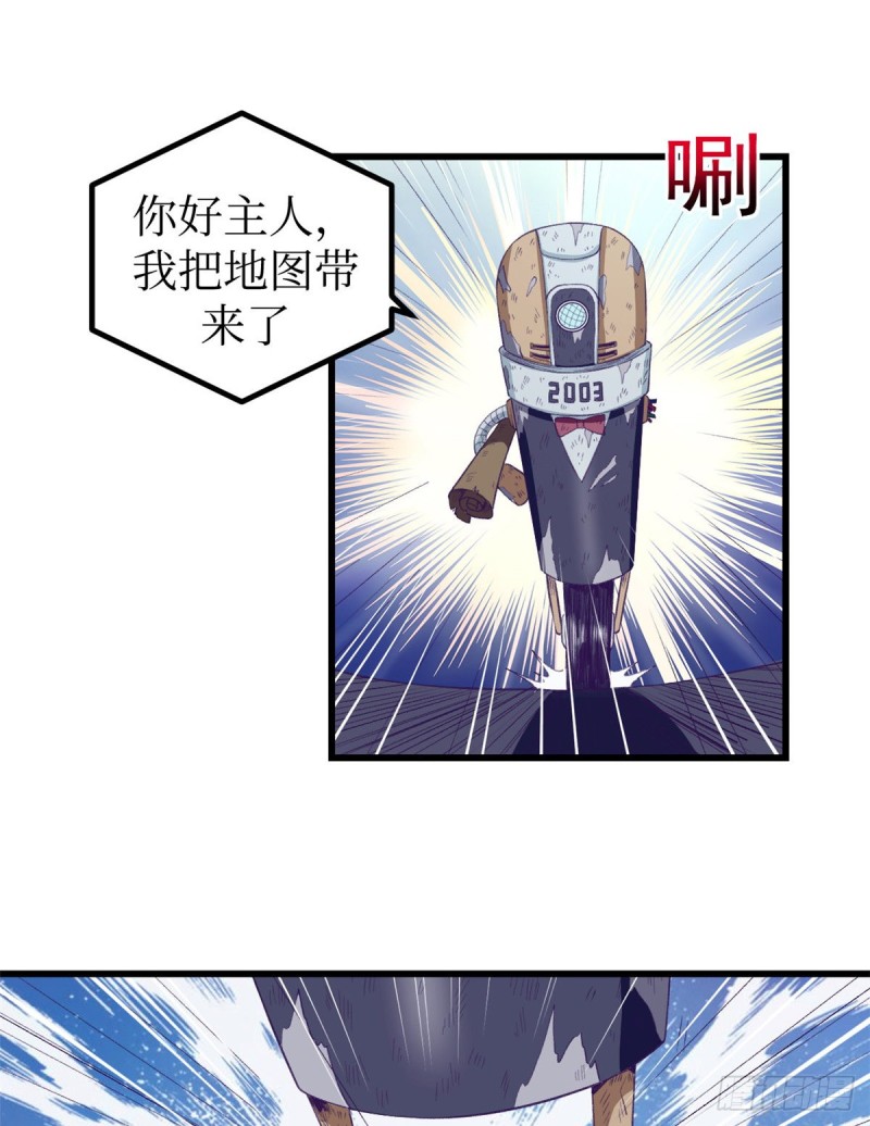 我的专属梦境游戏是不是烂尾了漫画,43 你，没有价值2图