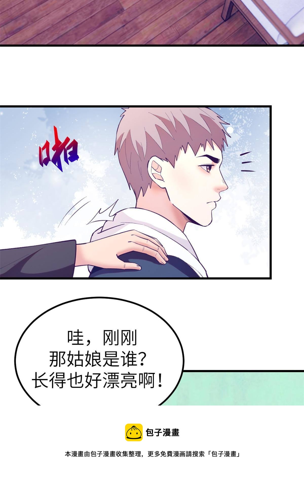 我的专属梦境游戏是不是烂尾了漫画,136 前女友的阴影1图