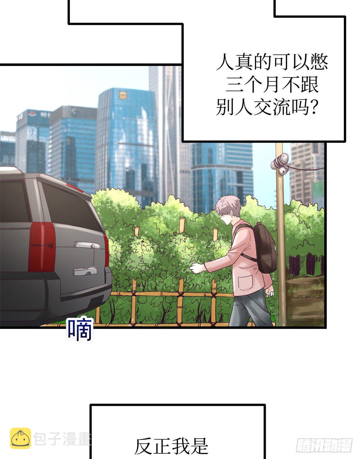 我的专属梦境游戏漫画免费漫画,05 湿透了1图