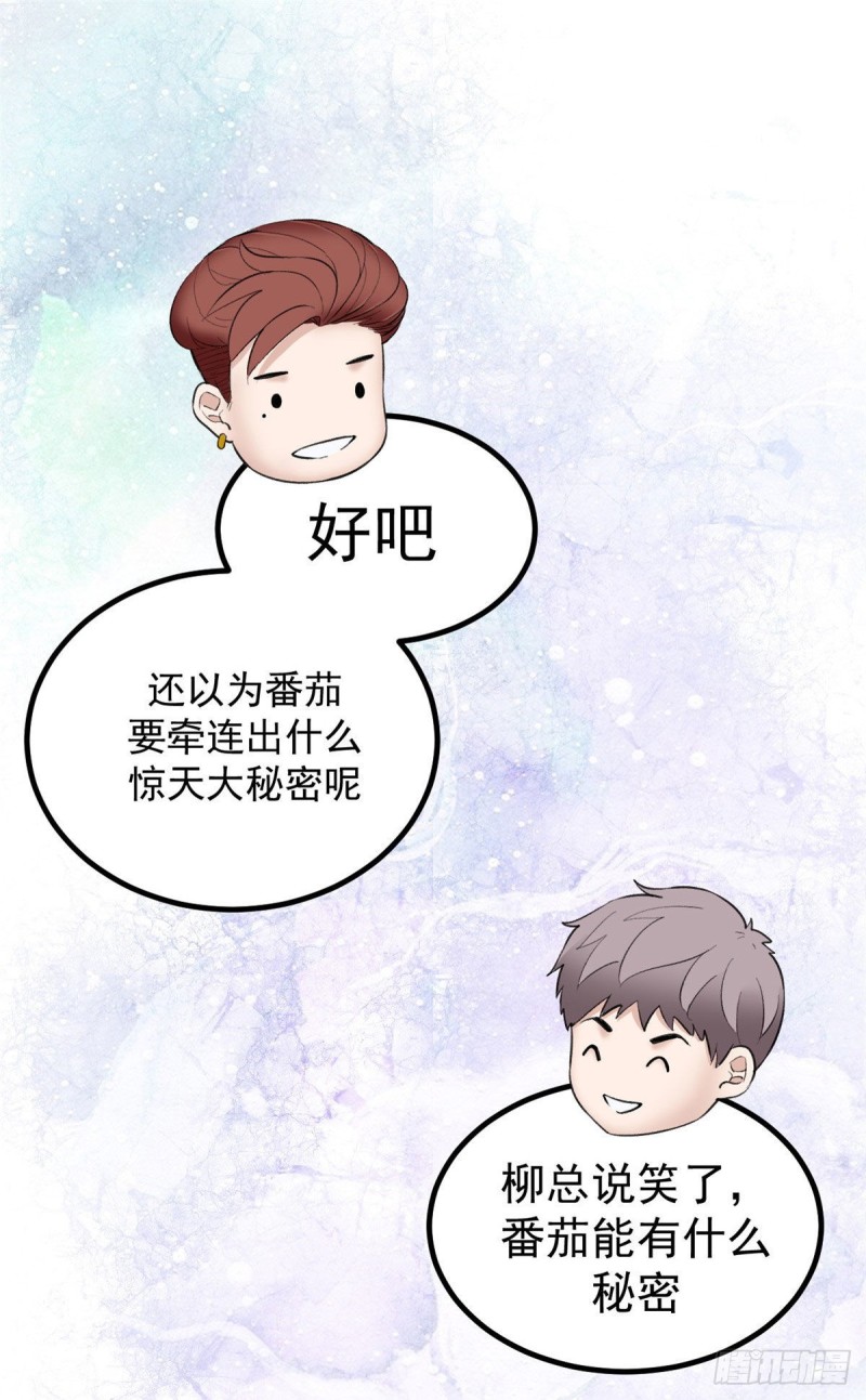 我的专属梦境游戏大结局漫画,32 告吹2图