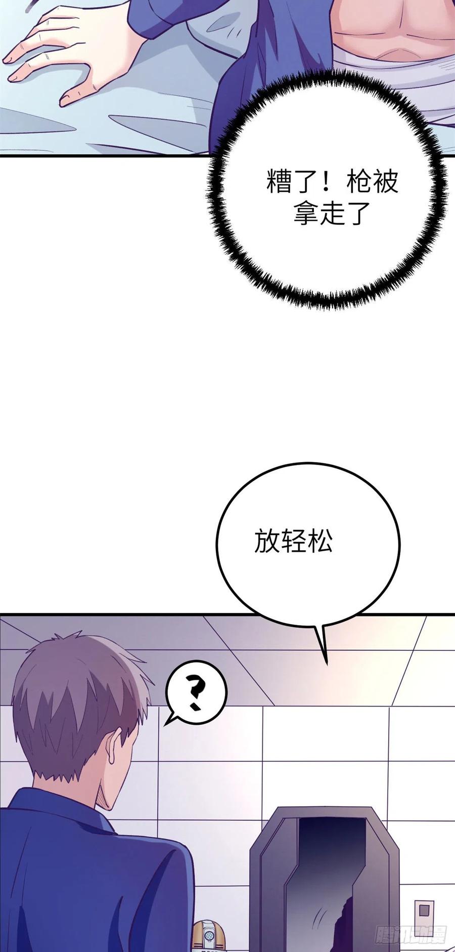 我的专属梦境游戏漫画漫画,112 机器人叛变2图