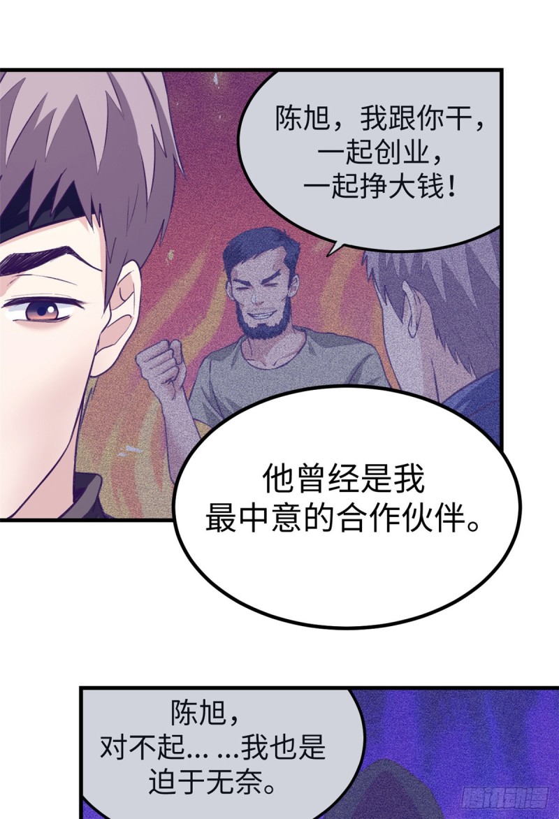 我的专属梦境游戏漫画免费观看漫画,66 她盯上了20031图