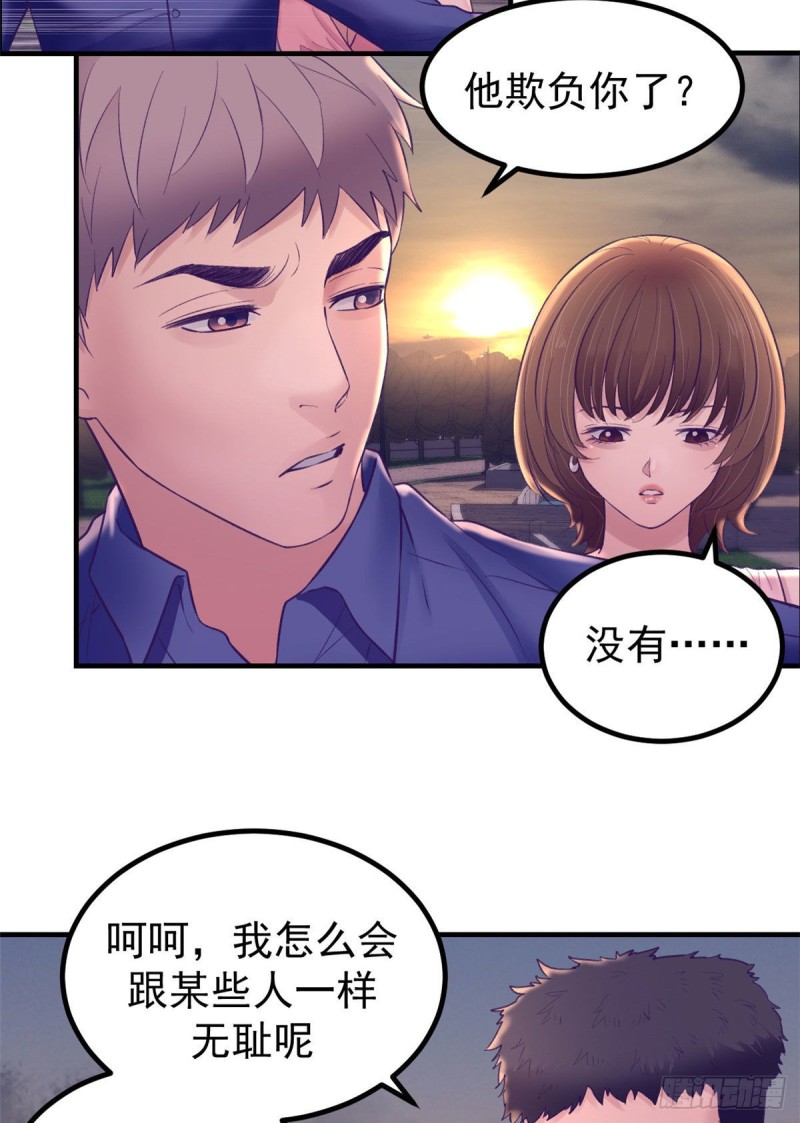我的专属梦境游戏是不是烂尾了漫画,32 告吹1图