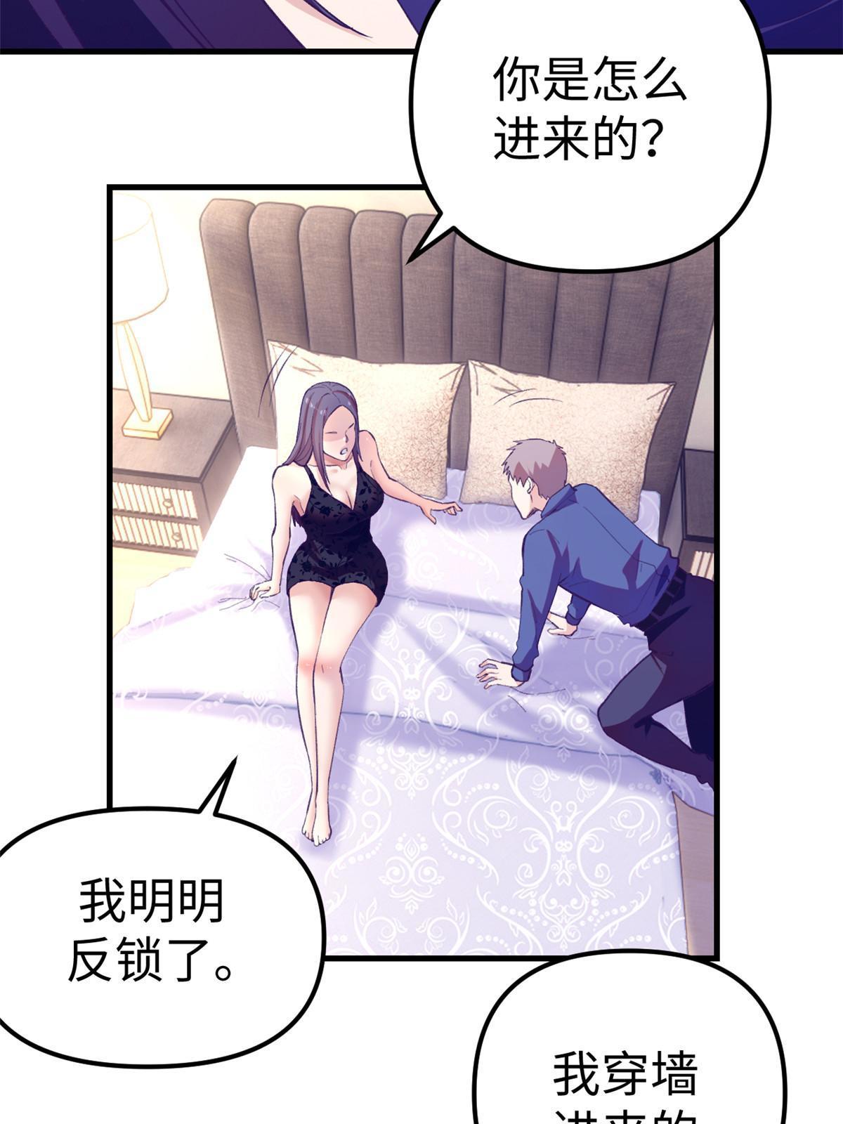 我的专属梦境游戏漫画漫画,171 商业间谍2图