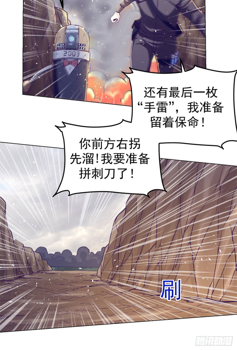 我的专属梦境游戏漫画免费版漫画,51 大显身手1图