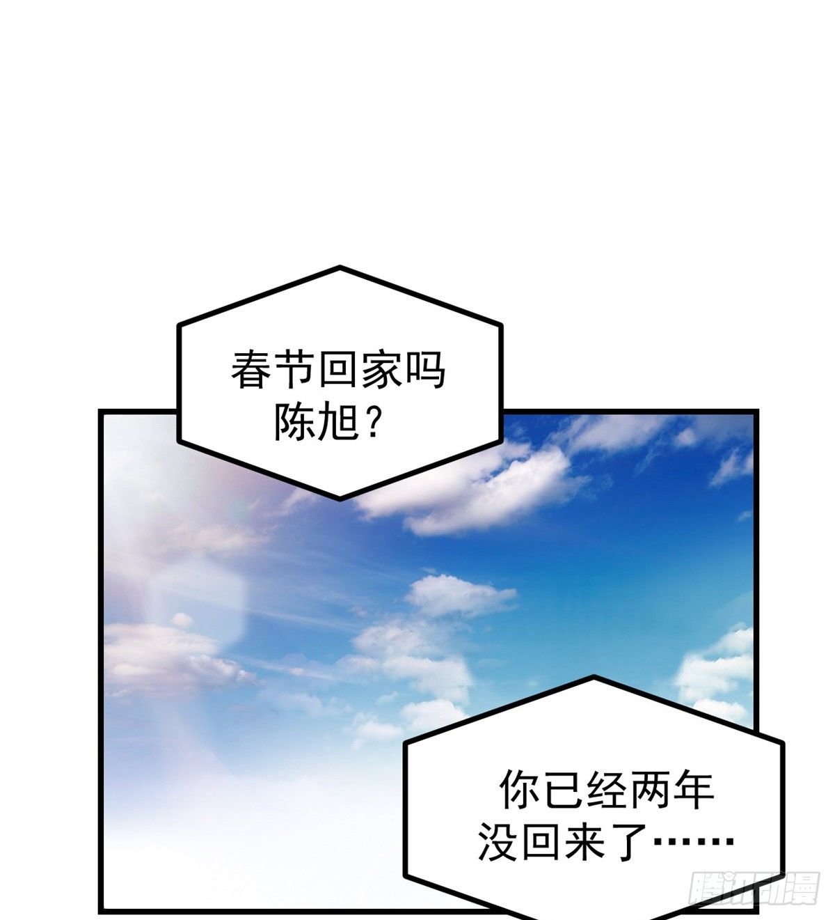 我的专属梦境游戏全集漫画,25 耍了一把帅1图