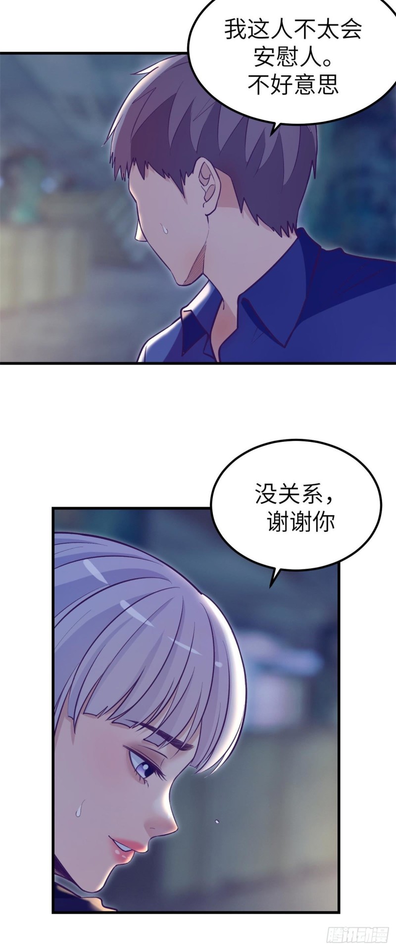 我的专属梦境游戏漫画解说漫画,107 教她打枪1图