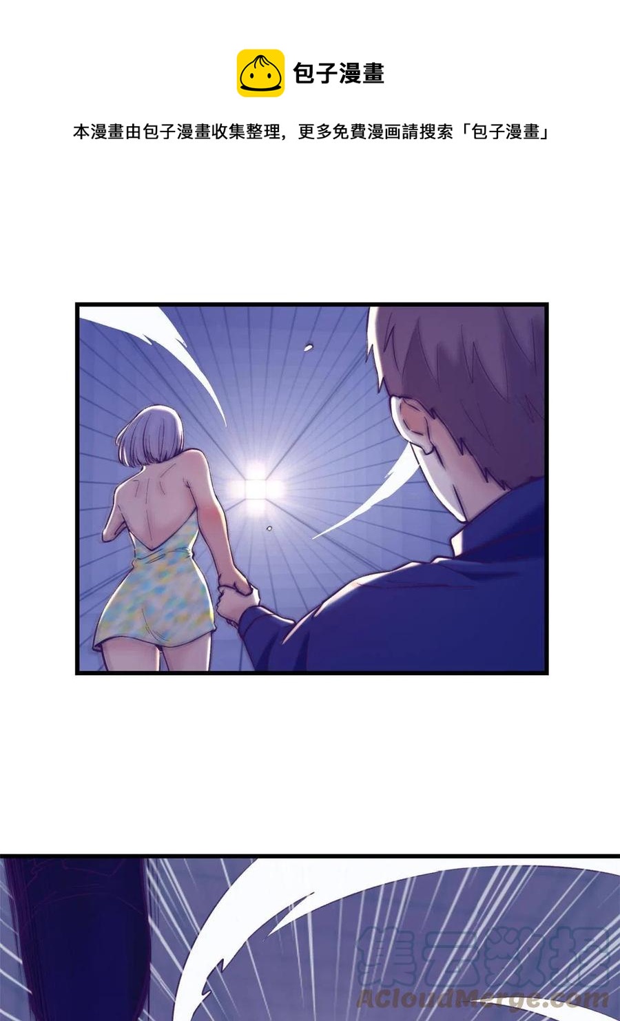 我的专属梦境游戏是不是烂尾了漫画,126 摆平boss1图