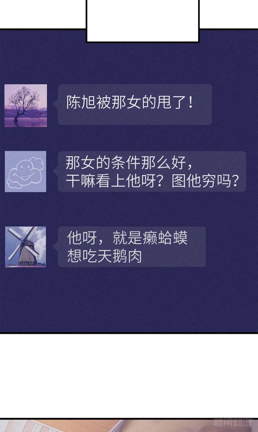 我的专属梦境游戏是不是烂尾了漫画,109 抓前任2图