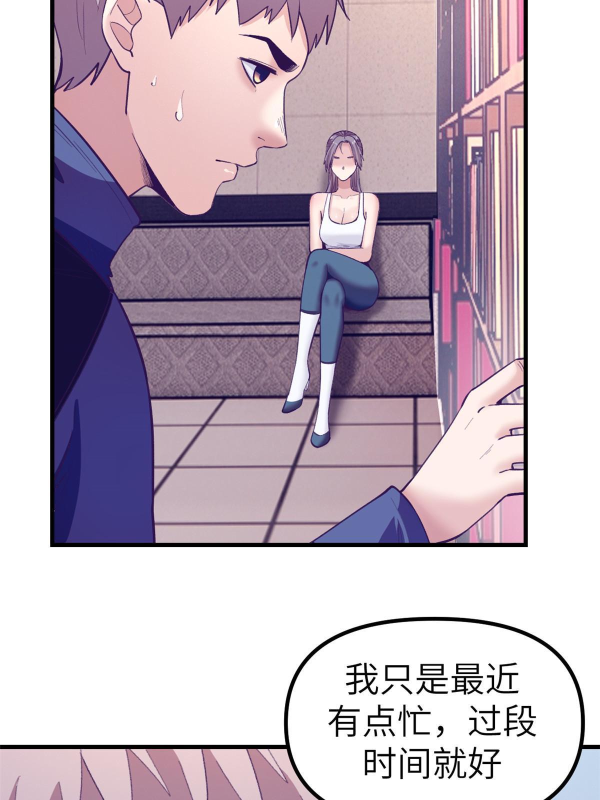 我的专属梦境游戏女主漫画,154 跟她同处一个屋檐1图