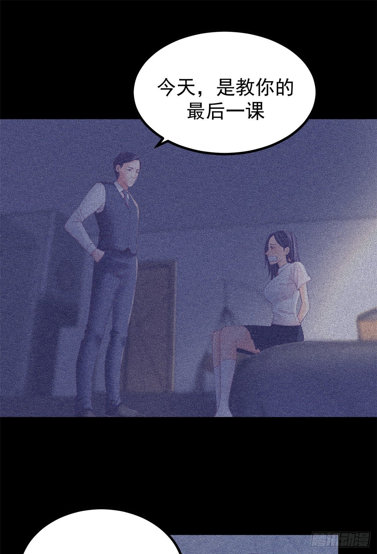 我的专属梦境游戏大结局漫画,14 流血了2图