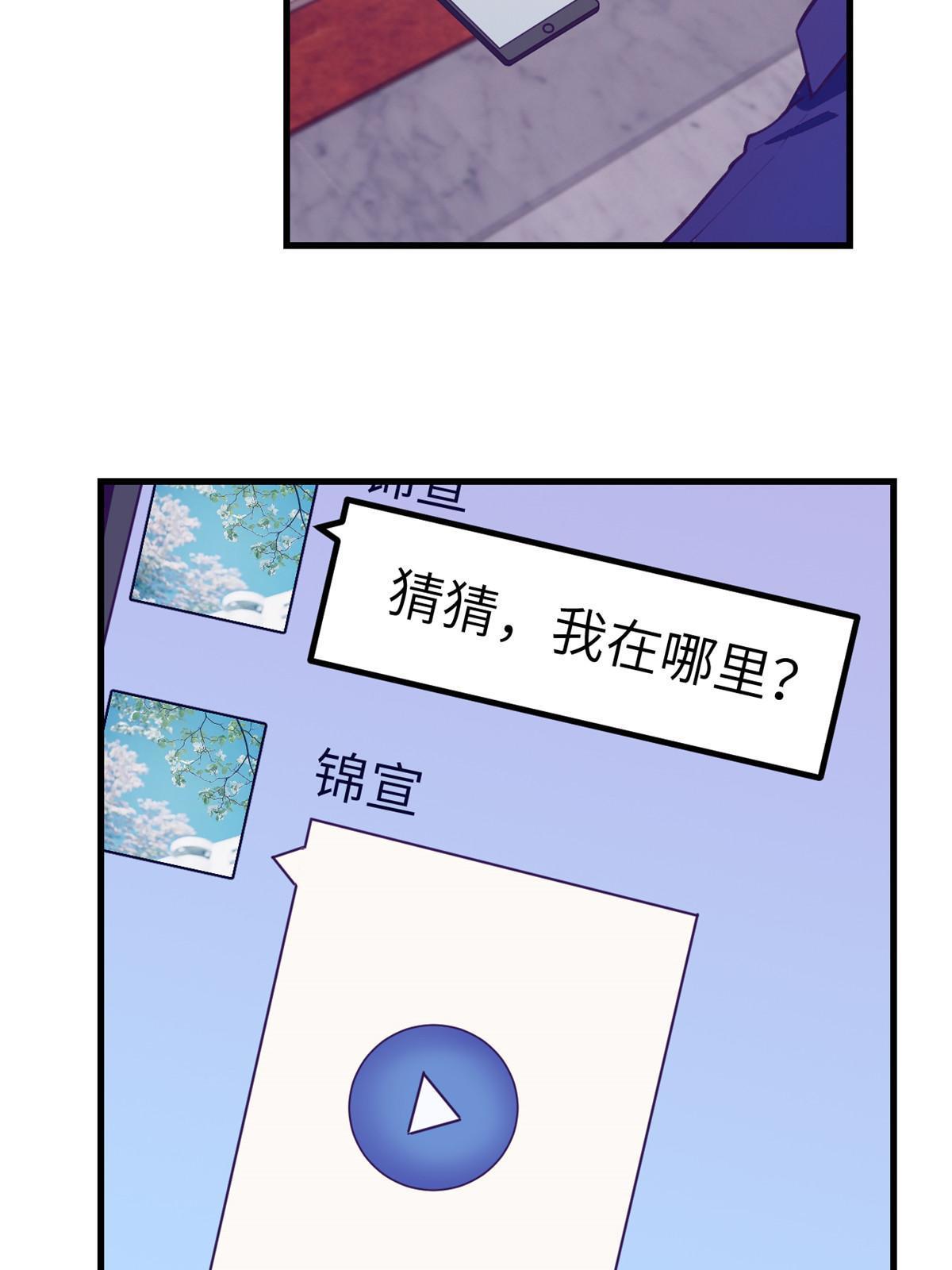 我的专属梦境游戏是不是烂尾了漫画,146 秘书看到了……1图